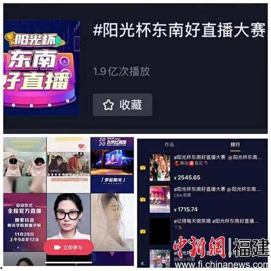 东南直播爆料最新消息,最新热点事件深度解析